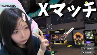 ASHエリア辛い、けど頑張る【スプラトゥーン３】