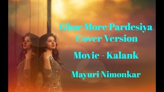 Ghar More Pardesiya Song | Cover Version |  Kalank | Shreya Ghoshal | Varun, Alia &amp; Madhuri Mere