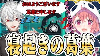 寝起き早々にポケモン交換をする葛葉【にじさんじ/切り抜き/葛葉/笹木咲/ポケモンSV】