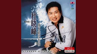 Download lagu 其实你全都知道 mp3