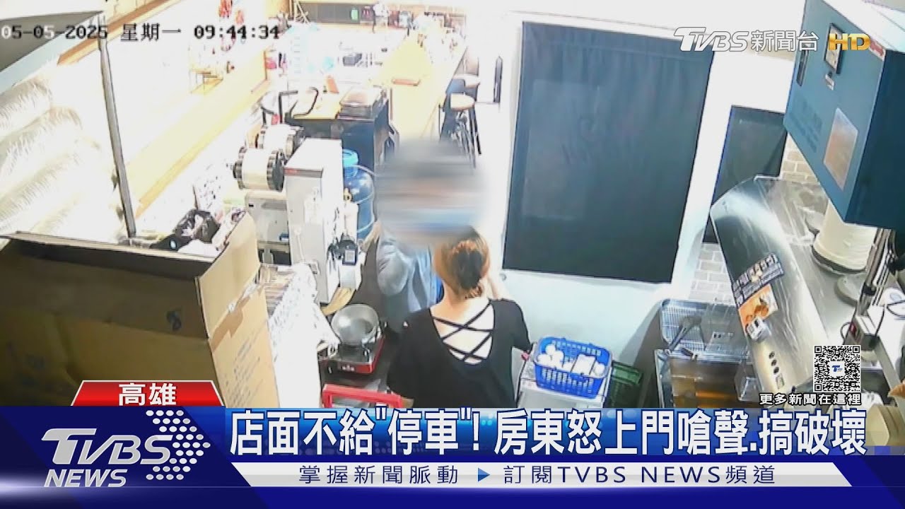 要求店面歸還「停車位」! 房東被拒後 上門嗆聲還搞破壞