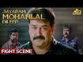 Dillep Mohanlal Jayaram Fight Scene China Town Movie Scene Mohanlal Dileep Jayaram
