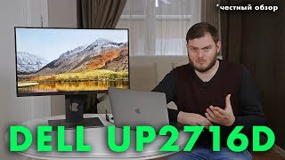 Dell UP2716D (210-AGTR) - відео 2