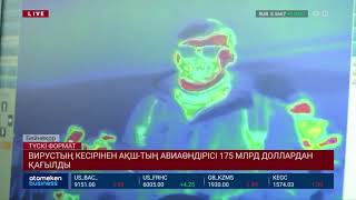 ВИРУСТЫҢ КЕСІРІНЕН АҚШ-ТЫҢ АВИАӨНДІРІСІ 175 МЛРД ДОЛЛАРДАН ҚАҒЫЛДЫ