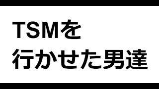 PVX/TSM視点から見る日本チームの普遍的問題点 pt.3