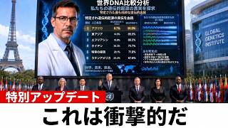 2018年スタンフォード大が全ゲノム解析で実証：世界で最も「純粋」とされた国々が隠していた90％混血の不都合な真実とアンダマン諸島の6万年無変化データ