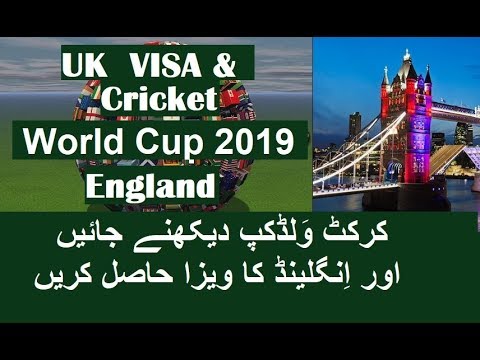 UK Visa and Cricket World Cup 2019 - کرکٹ وَلڈکپ دیکھنے جائیں اور اِنگلینڈ کا ویزا حاصل کریں