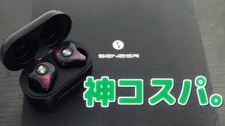 AirPodsなんていらない。5000円台のおすすめインナーイヤー完全ワイヤレスイヤホン Cenzer-Q20 pro【神コスパ】