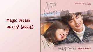 복수가 돌아왔다 OST Part.9/Magic Dream/에이프릴 (APRIL)