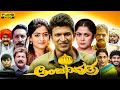 Anjani Putra Kannada Movie Review 2017 Puneeth Rajkumar Rashmika Mandanna Appu Review