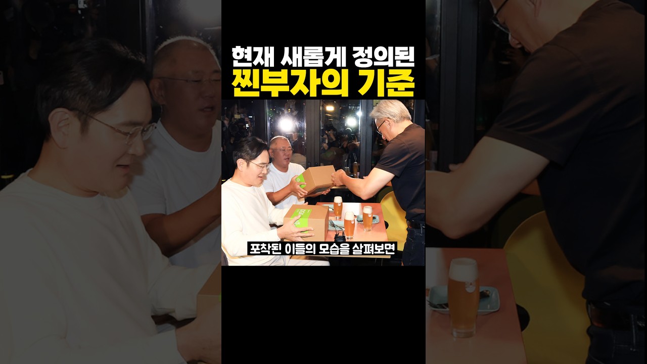 현재 새롭게 정의됐다는 ‘찐부자’의 기준 ㅋㅋㅋ 이게 맞다..