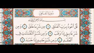PASHTO QURAN TARJUMA(113.SURAH AL FALAQ HD new)