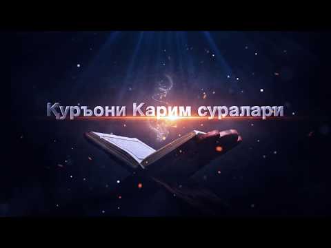 Мишари, аят Аль си скачать все Мишари, аятуль си скачать