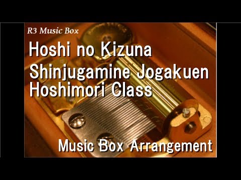 Battle Girl High School Hoshi no Kizuna Shinjugamine Jogakuen Hoshimori Class