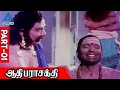 Subramaniam Gets Tied Up Aathi Parasakthi Full Tamil Movie Scenes Gemini Ganesan Jayalalitha