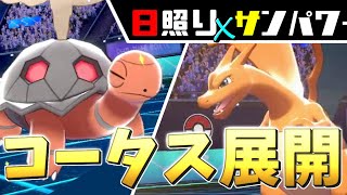 コータス ポケットモンスター ムシャーナ ドンカラス マダツボミ コータス ポケットモンスター ムシャーナ ドンカラス マダツボミ