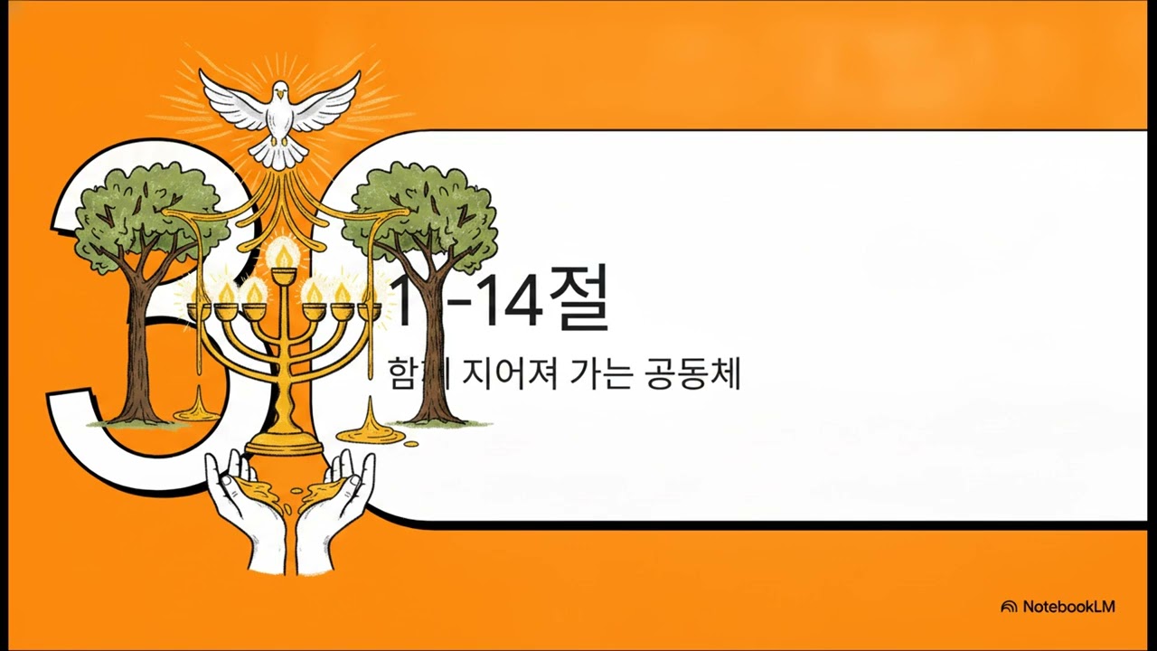 설교 썸네일