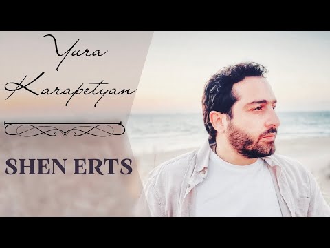 Yura Karapetyan // SHEN ERTS // შენ ერთს //