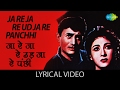 Ja Re Ja Re Ud Ja Re with lyrics | जा रे जा रे उड़ जा रे गाने के बोल | Maya | Dev Anand, Mala Sinha