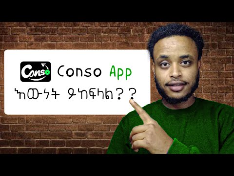 ▢Conso አፕ ይከፍላል | referral code:- LD1234 ተጠቀሙ |በቴሌግራም ገንዘብ ይስሩ