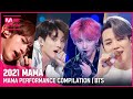 2021 MAMA BTS 방탄소년단 MAMA PERFORMANCE COMPILATION 2021 MAMA 수상자 역대 마마 무대 