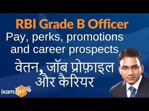 #SRCP Pay, perks, promotions and career prospects of RBI Grade B Officer| ixamBee