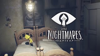 【ホラー】まいんちゃんとベッドイン #09【リトルナイトメア】