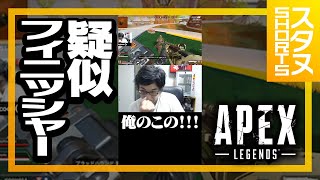 疑似フィニッシャー #Shorts