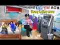 Lalchi ATM Security Wala ATM AC Room For Rent Hindi Kahaniya Hindi Moral Stories Funny Comedy Video