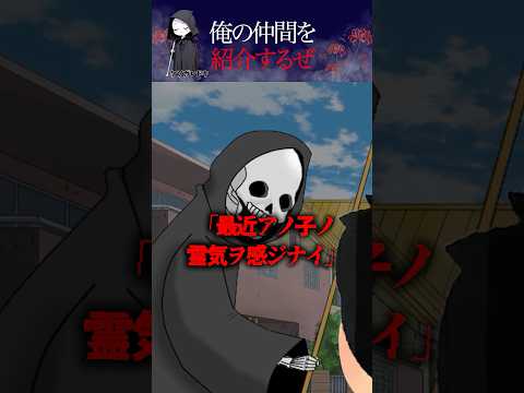俺に憑いてる幽霊が成仏しかけた話【目は見えない、でも幽霊は見える】