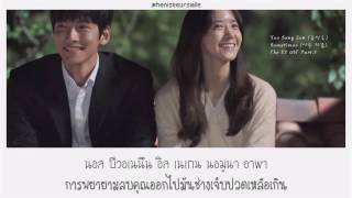 [THAISUB] Yoo Sung Eun (유성은) – Sometimes (아주 가끔) (The K2 OST)