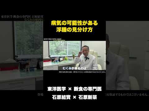 「むくみ」に対する漢方的な見解と対処法