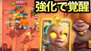 【クラロワ】新キャラヒーローバーサーカーと強化された化け物デッキが相性良すぎてもう笑うしかない