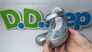 D.D.Step Туфлі H078-61794AM Cobalt