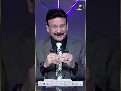 مش كلمة أو إعلان تشوفه تصدقه !!! دكتور إسامة حجازي