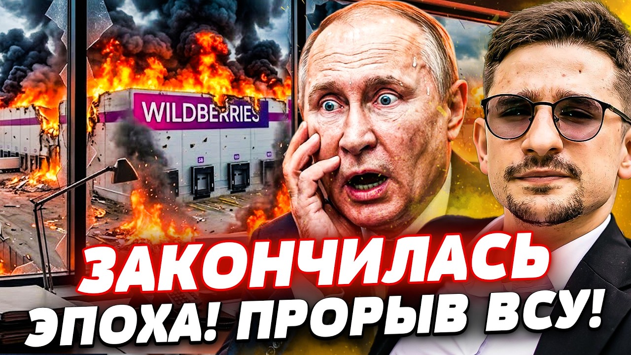 ⚡СРОЧНО! ВОТ И НАСТАЛ КОНЕЦ WILDBERRIES: УКРАИНА ПОКАЗАЛА НЕВЕРОЯТНОЕ! УЖЕ НЕ СПАС