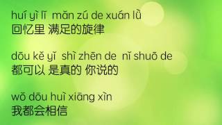 暖暖 歌词  nuan nuan lyric 梁静茹