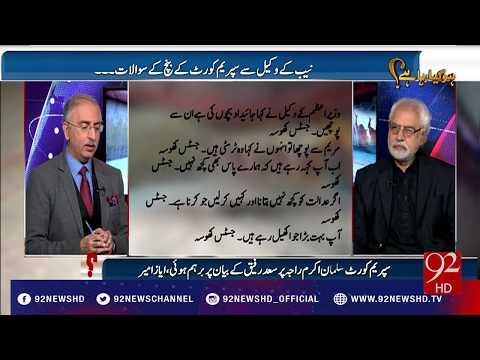 Ho Kya Raha Hai 31-01-2017 - 92NewsHD