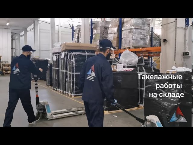 Перемещение товаров на складе