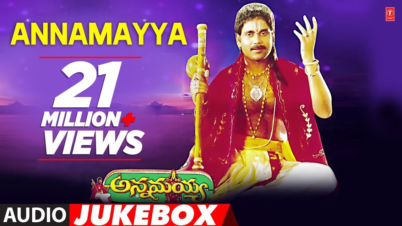 Shobaname Shobaname Lyrics  | Annamayya | Bhanu Priya, Kasturi, Mohan Babu, Nagarjuna, Ramya Krishna, Roja, Suman | Mano | M. M. Keeravani