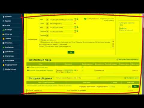 Видео CRM SalesMax