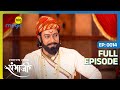 Sambhaji का विवाह तय हो गया Rajau से Swarajyarakshak Sambhaji Full E