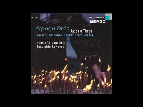 01 Oce nas   Our father - Nuns Of Ljubostinja