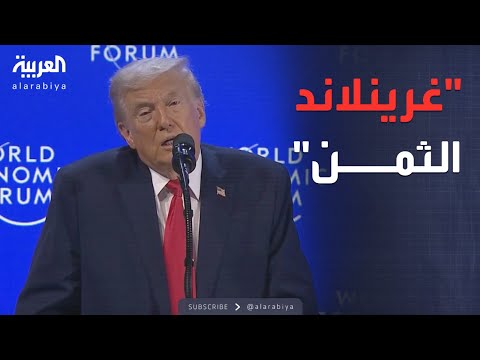 ترمب يساوم الناتو على 