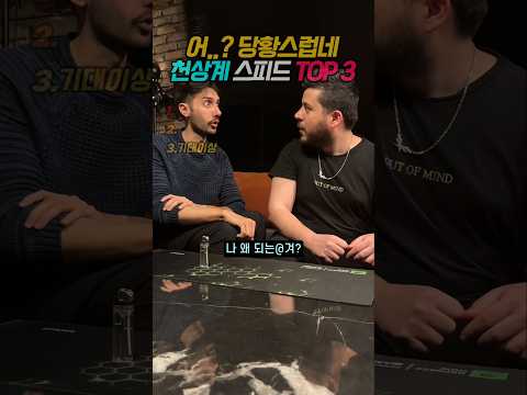 너무 잘해서 당황스러운 빠른좌 🤣