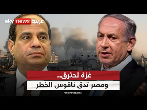 فيديو | غزة تحت النيران.. ومصر تحذّر نتنياهو من الفوضى الشاملة! | #التاسعة