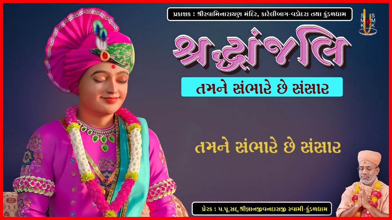 Shraddhanjali