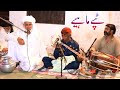 Tappey Mahiye old || Lala Manzoor || Ehsan Ullah Warraich || Folk Music 🎶