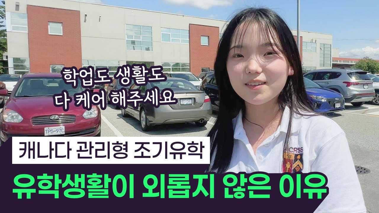 카니 스쿨 소개 영상 썸네일