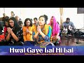 Holi Special Kirtan Hwai Gaye Lal Hi Lal Kripaluji Maharaj